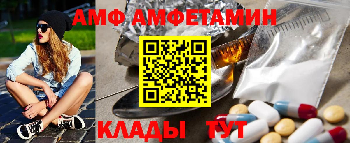Amphetamine Premium Кропоткин