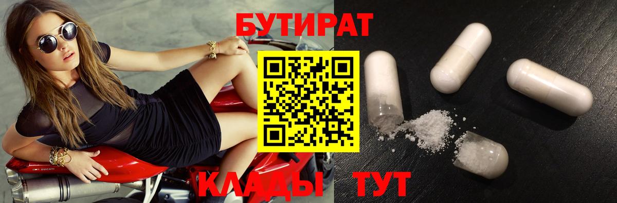 Бутират оксана  Бутират  Кропоткин  Вход с VPN 