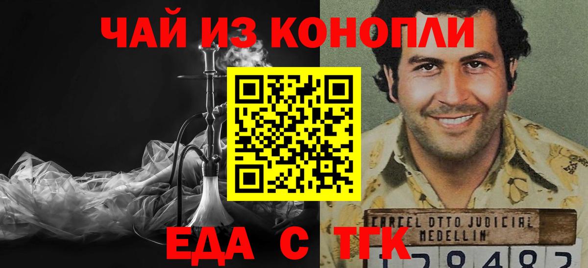 Cannafood конопля  Вход с VPN  Кропоткин 