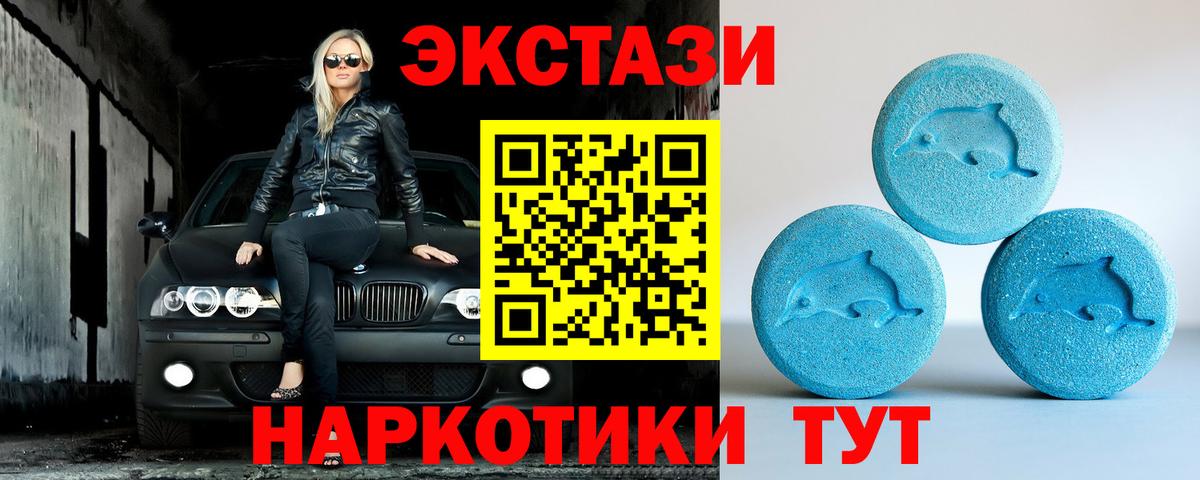 Экстази DUBAI Кропоткин