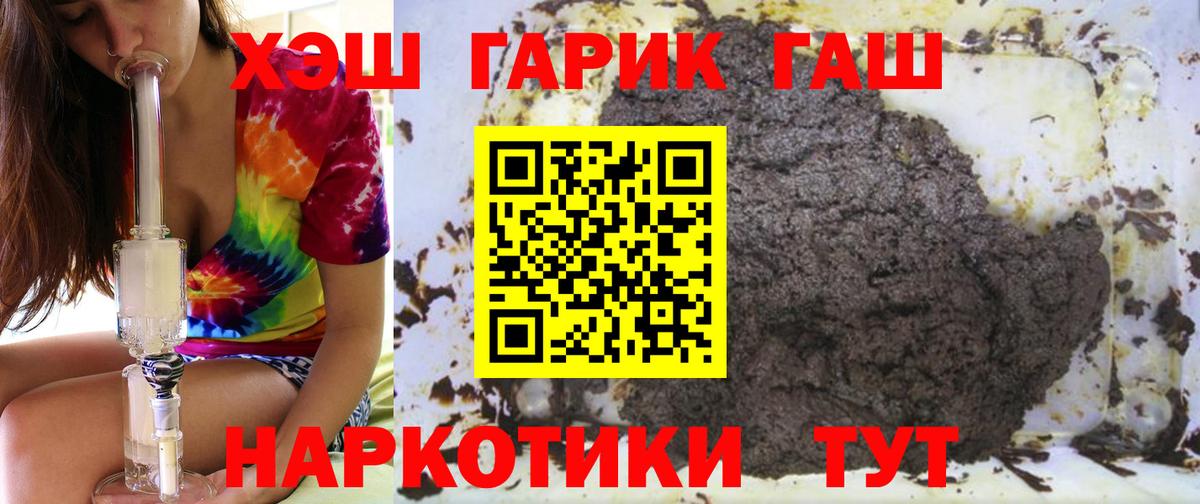 ГАШИШ Cannabis  ГАШ  Вход с VPN  Кропоткин  купить наркоту  ГАШ Ice-O-Lator 