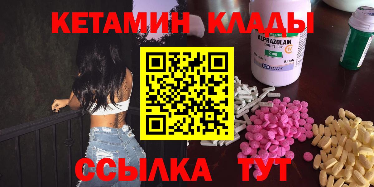Кропоткин  Кетамин VHQ  Вход с VPN  КЕТАМИН VHQ 