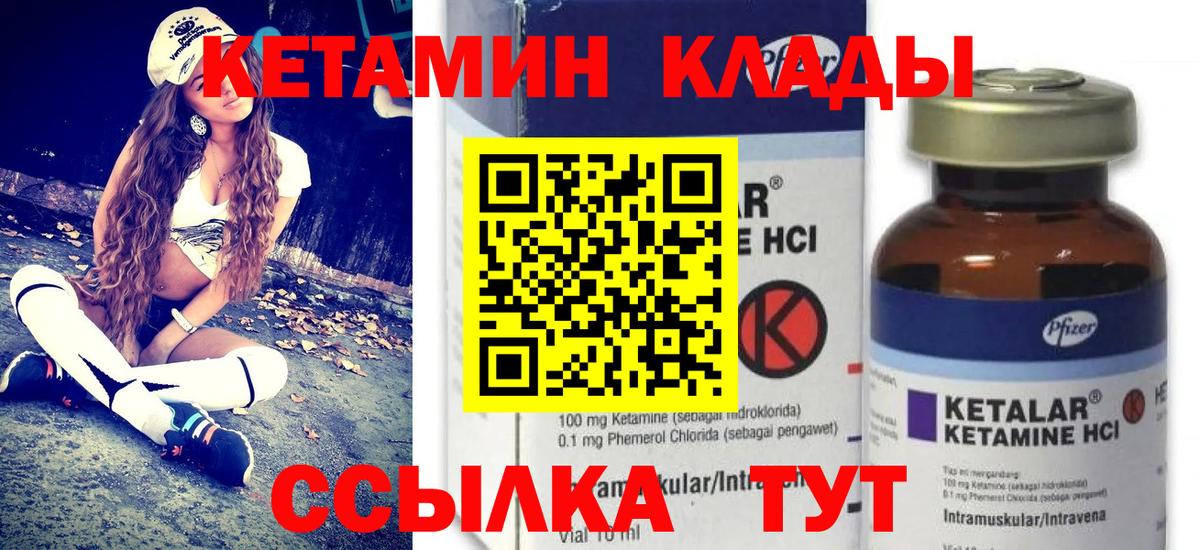 КЕТАМИН ketamine Кропоткин