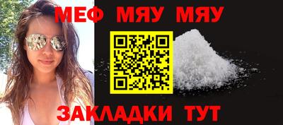 меф Кандалакша