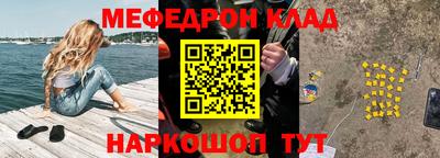 меф Кандалакша