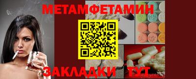 амфетамин Канаш