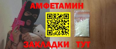 амфетамин Канаш