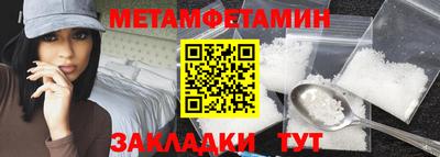 амфетамин Канаш