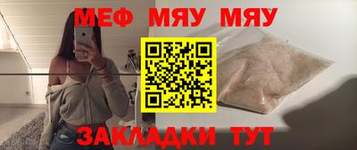 меф Кандалакша