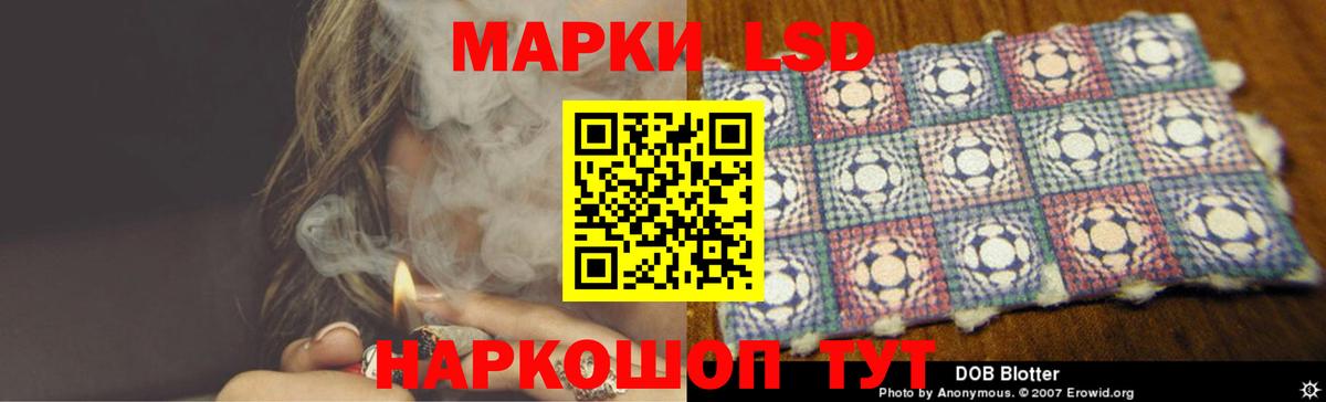 ЛСД экстази кислота  Вход с VPN  LSD-25 экстази  ЛСД экстази кислота  Кропоткин 