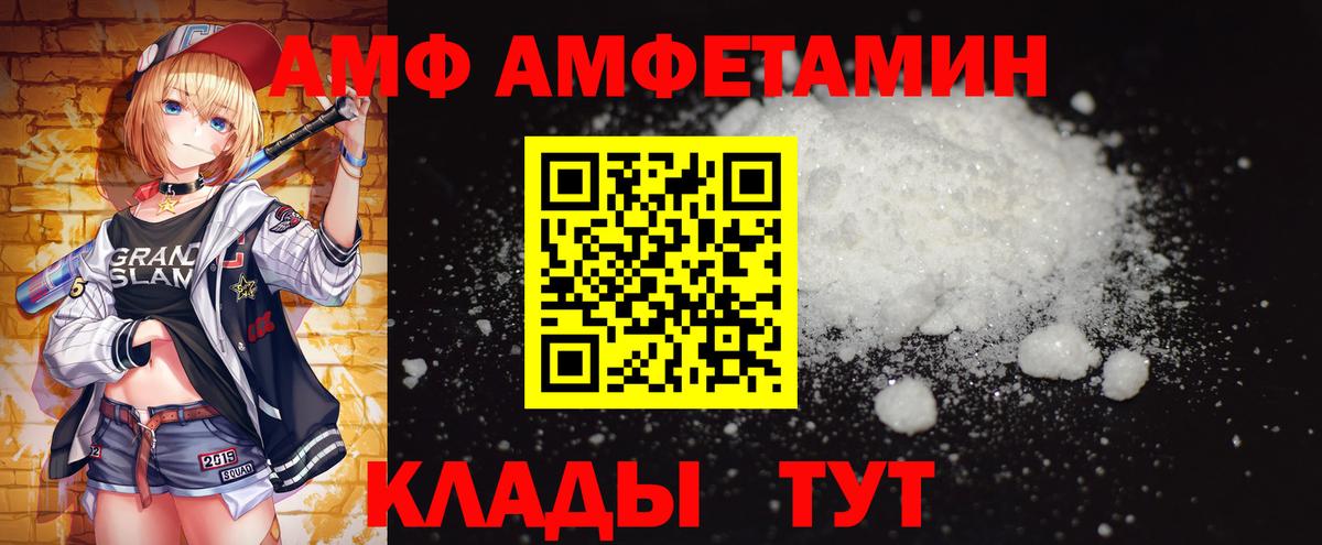 Кропоткин  МЕТАМФЕТАМИН мет  Вход с VPN 