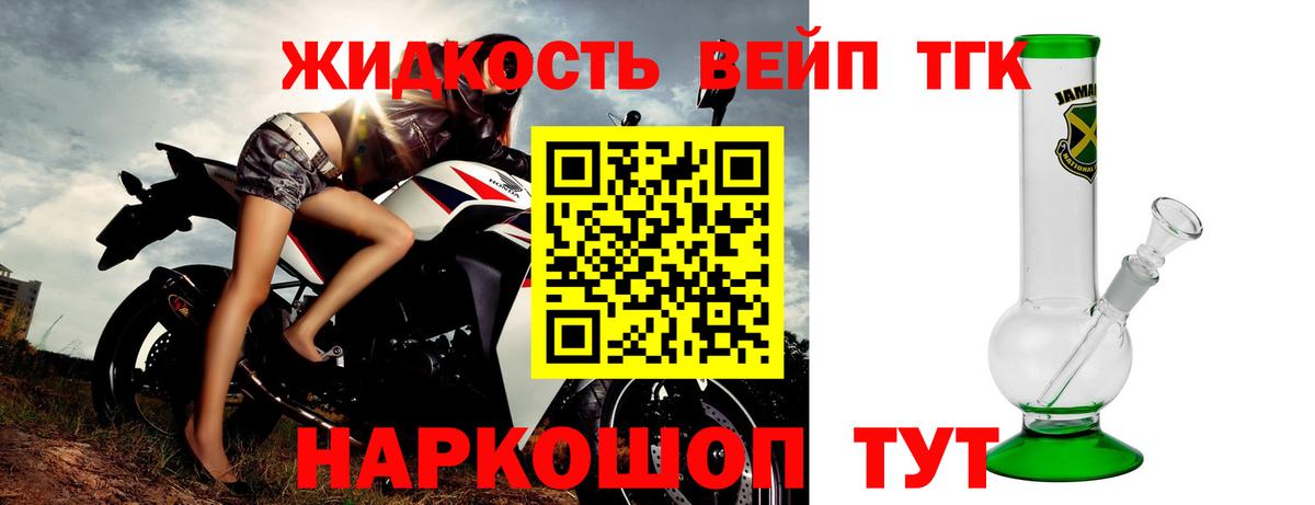Дистиллят ТГК вейп с тгк  Дистиллят ТГК вейп с тгк  как найти наркотики  Вход с VPN  Кропоткин 