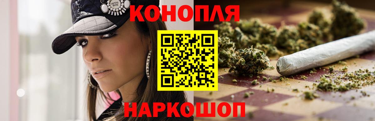 Кропоткин  Шишки марихуана VHQ  Шишки марихуана SATIVA & INDICA  Вход с VPN  Конопля конопля 